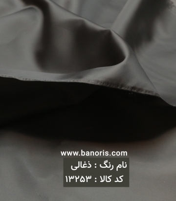 آستری ژاپن