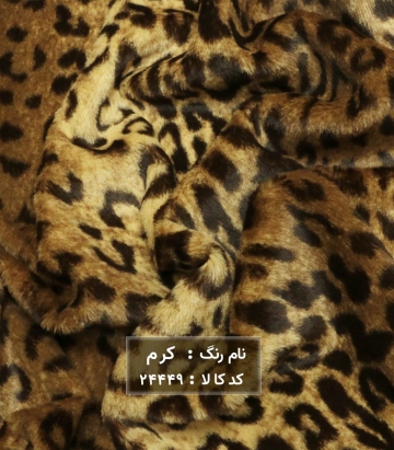 خز پلنگی