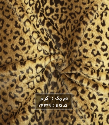 خز پلنگی