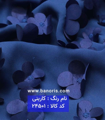 حریر گل شکوفه ای