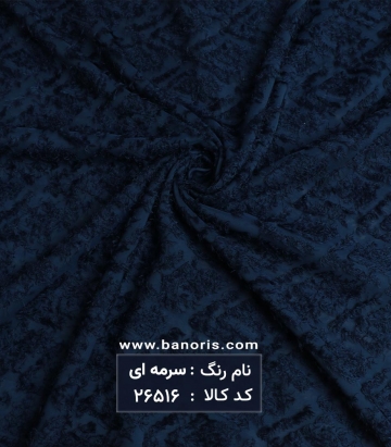 حریر ریش دار