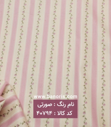 ملحفه