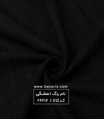 لینن