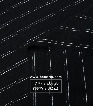 لنین لمه دار