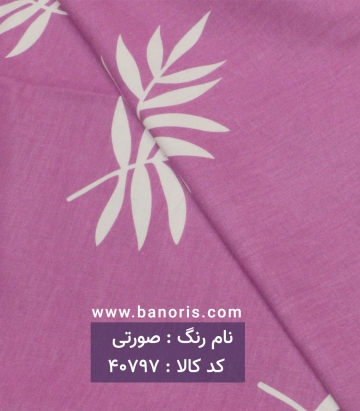 ملحفه