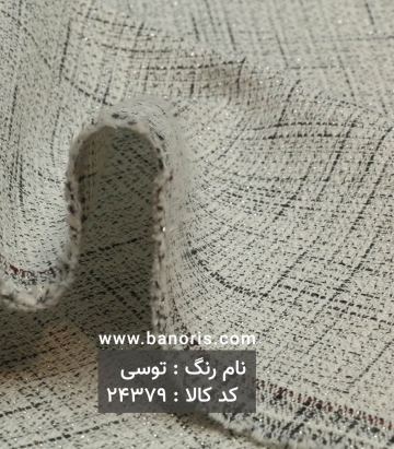 کنف لمه دار