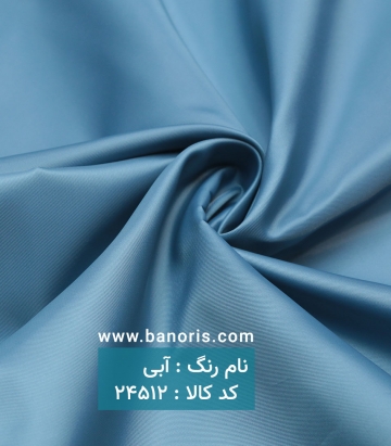 آستری