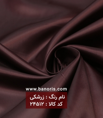 آستری