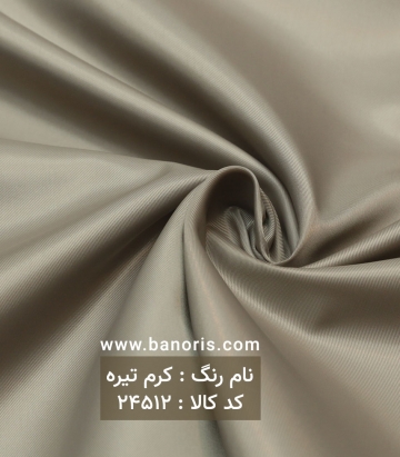 آستری