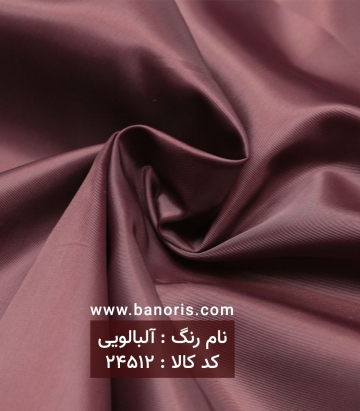 آستری
