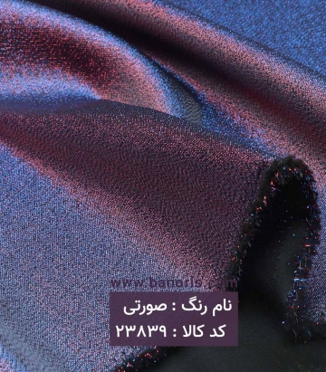 تافته مولتی کالر