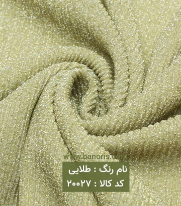 لمه پلیسه
