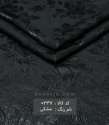 کت و دامنی براق