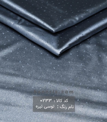 کت و دامنی براق
