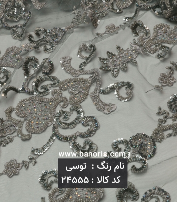 تور کار شده