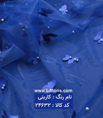تور پروانه ای