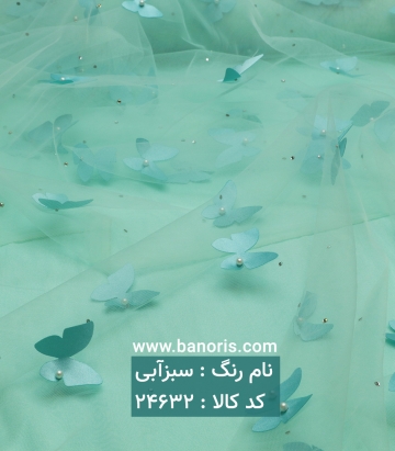 تور پروانه ای