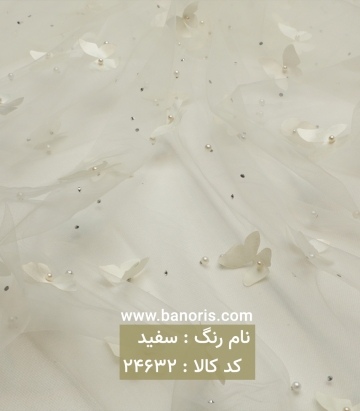 تور پروانه ای