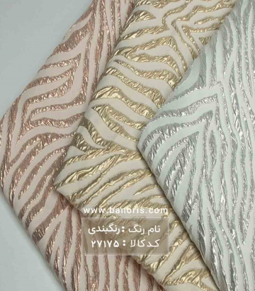 ژاکارد ترک