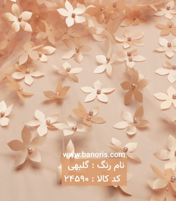 تور گل برجسته