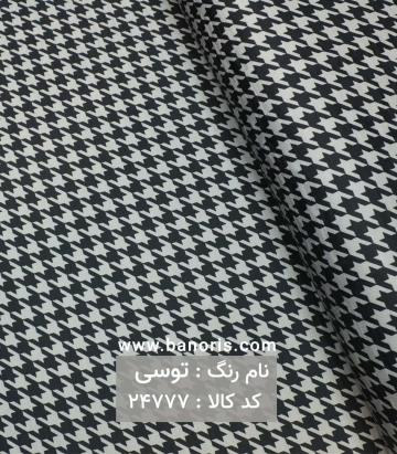پارچه یپردوپل