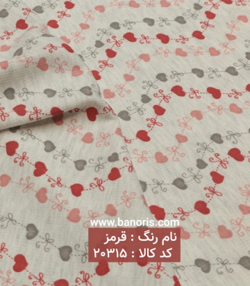 تریکو فانتزی
