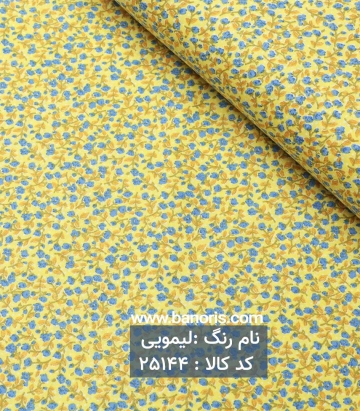 پوپلین