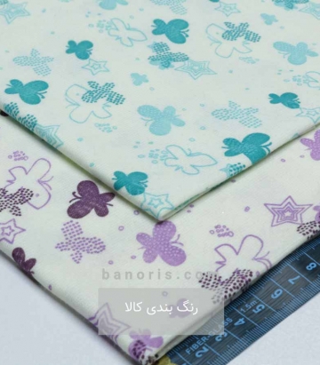 تریکو طرحدار