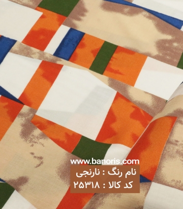 نخی آبرنگی