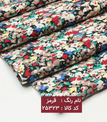 نخی آبرنگی