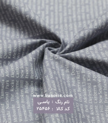 پوپلین