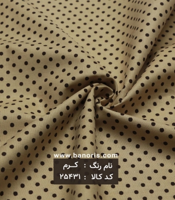 پوپلین