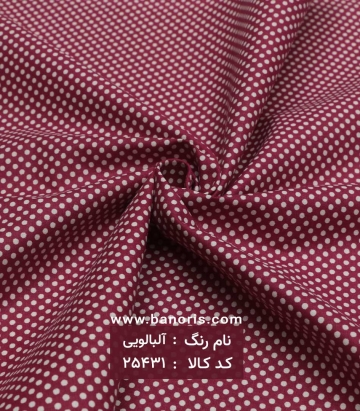 پوپلین