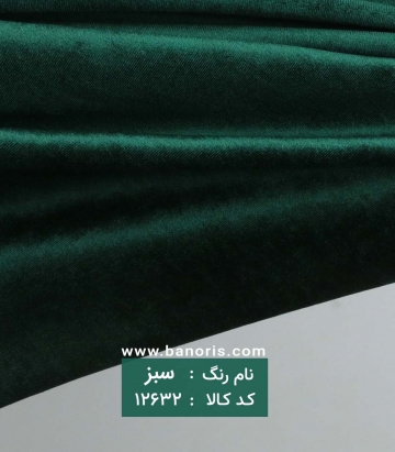 مخمل کره ای