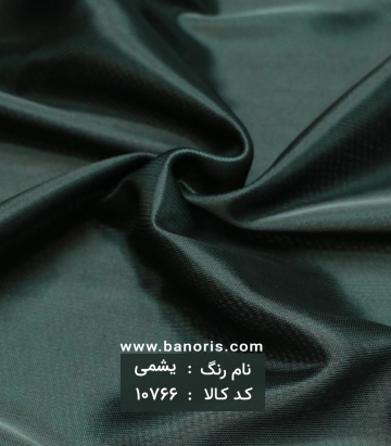 آستری ژرسه