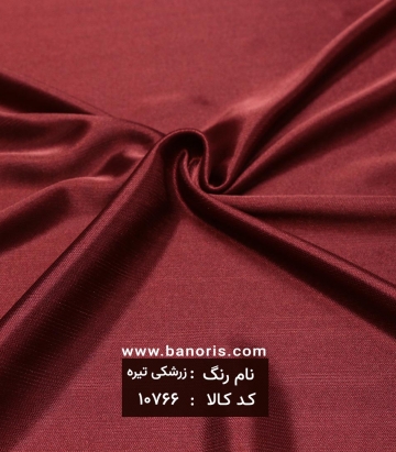 آستری ژرسه