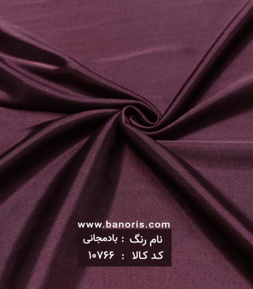 آستری ژرسه