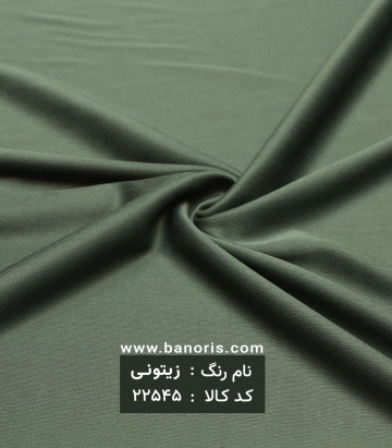 آستری پاناما