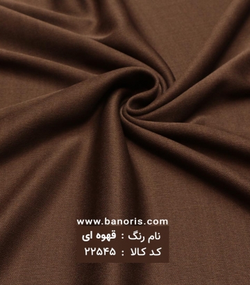 آستری پاناما