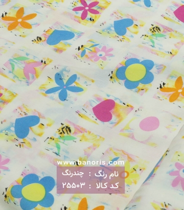 نخی طرحدار