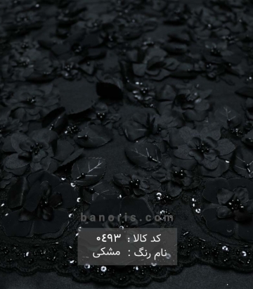 تور گل اپلیک