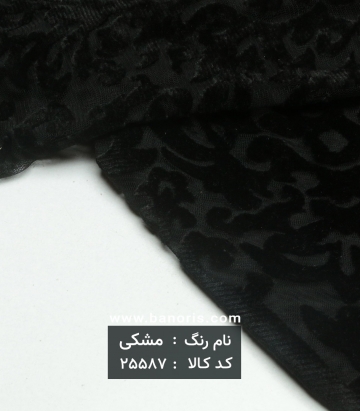 مخمل برناد
