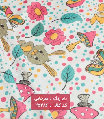 تریکو فانتزی