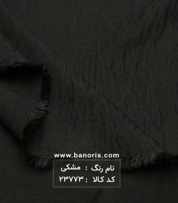 مانتویی برنوتی چروک