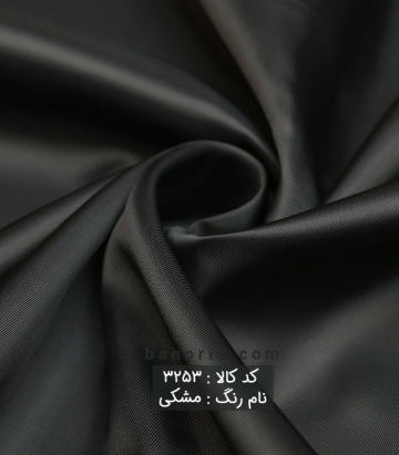 آستری