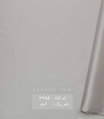 آستری