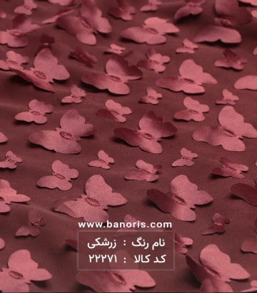 حریر پروانه ای