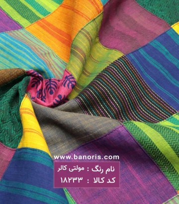 خرجکار چهل تیکه