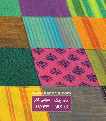 خرجکار چهل تیکه