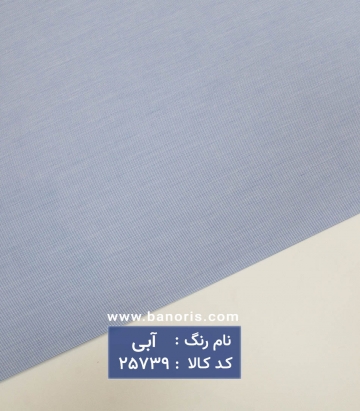 پیراهن مردانه